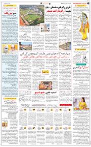 Main Edition 2024-01-07