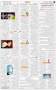 Main Edition 2024-01-07