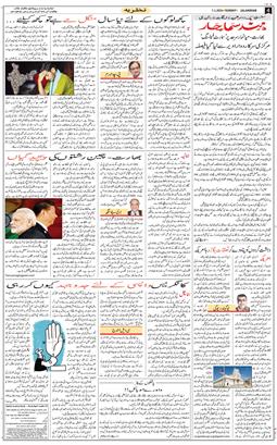 Main Edition 2024-01-07