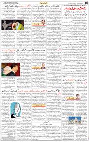 Chandigarh 2024-01-07