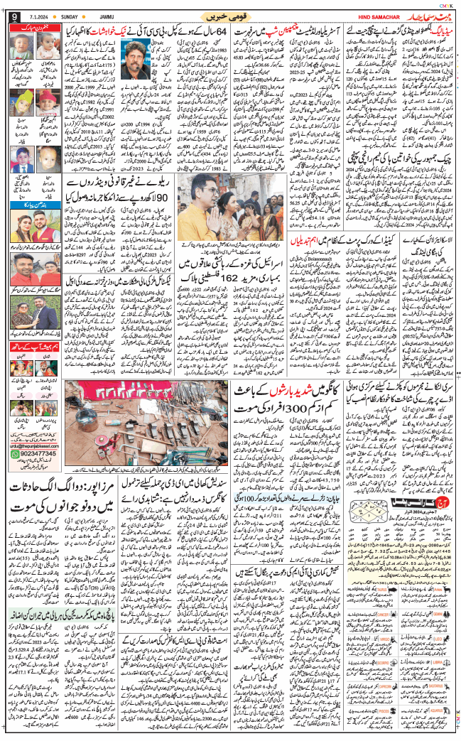 Jammu 2024-01-07