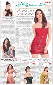 Main Edition 2024-01-07