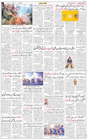 Main Edition 2024-01-07