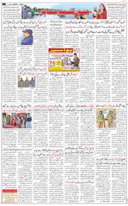 Jammu 2024-01-07