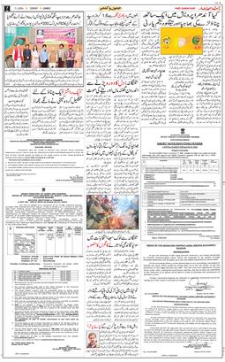 Jammu 2024-01-07