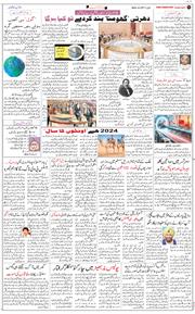 Main Edition 2024-01-07