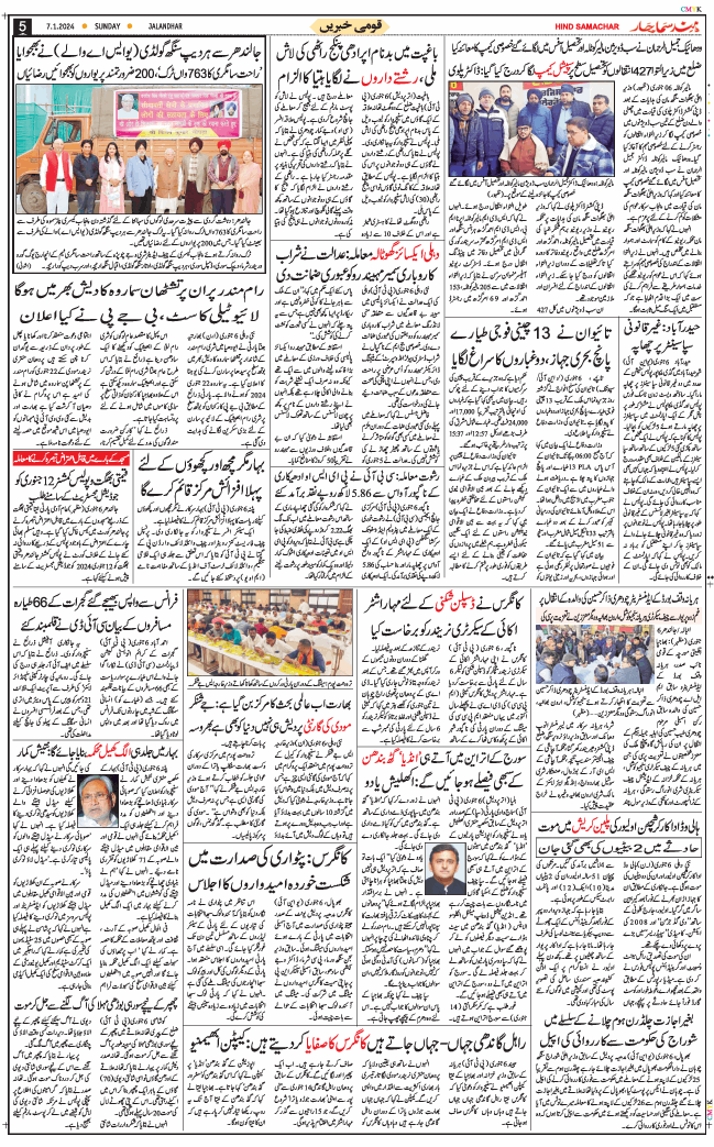 Main Edition 2024-01-07