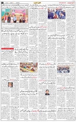 Main Edition 2024-01-07