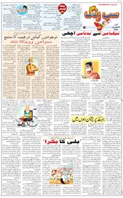 Main Edition 2024-01-07