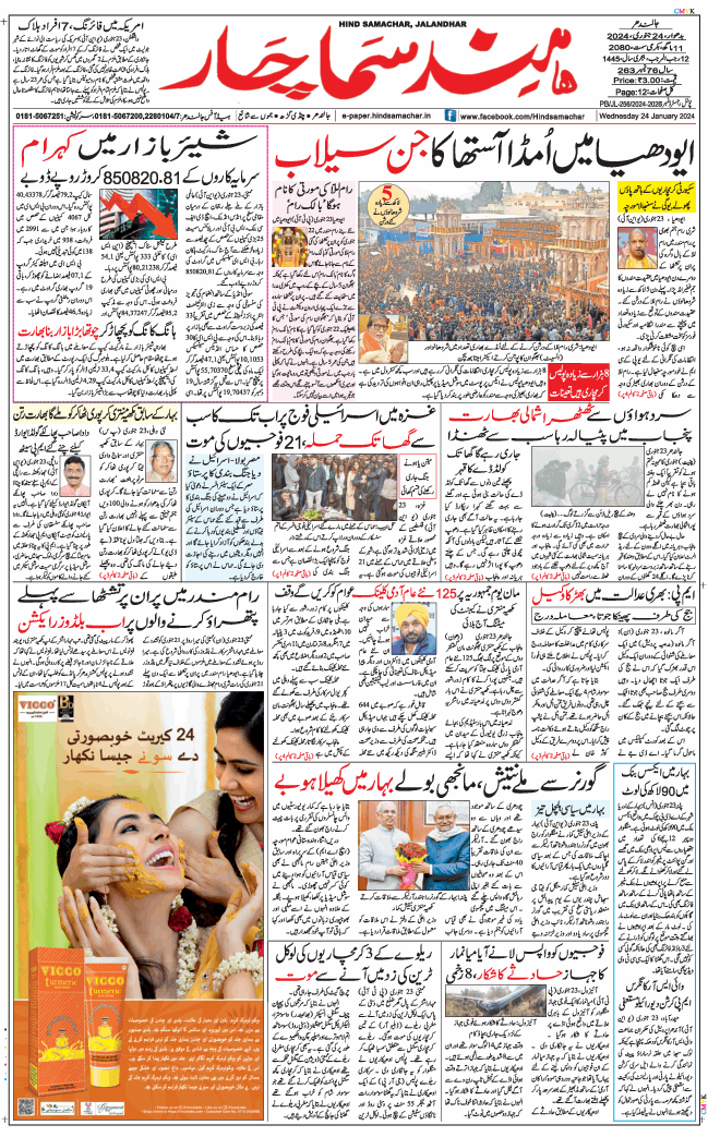 Main Edition 2024-01-24