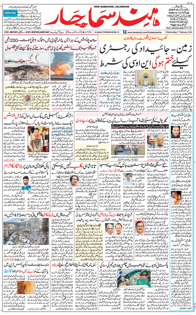 Main Edition 2024-02-07