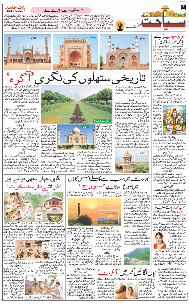 Chandigarh 2024-02-07