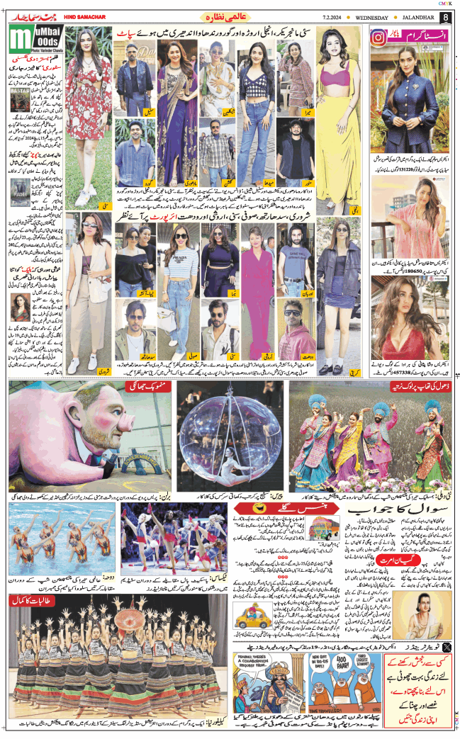 Main Edition 2024-02-07