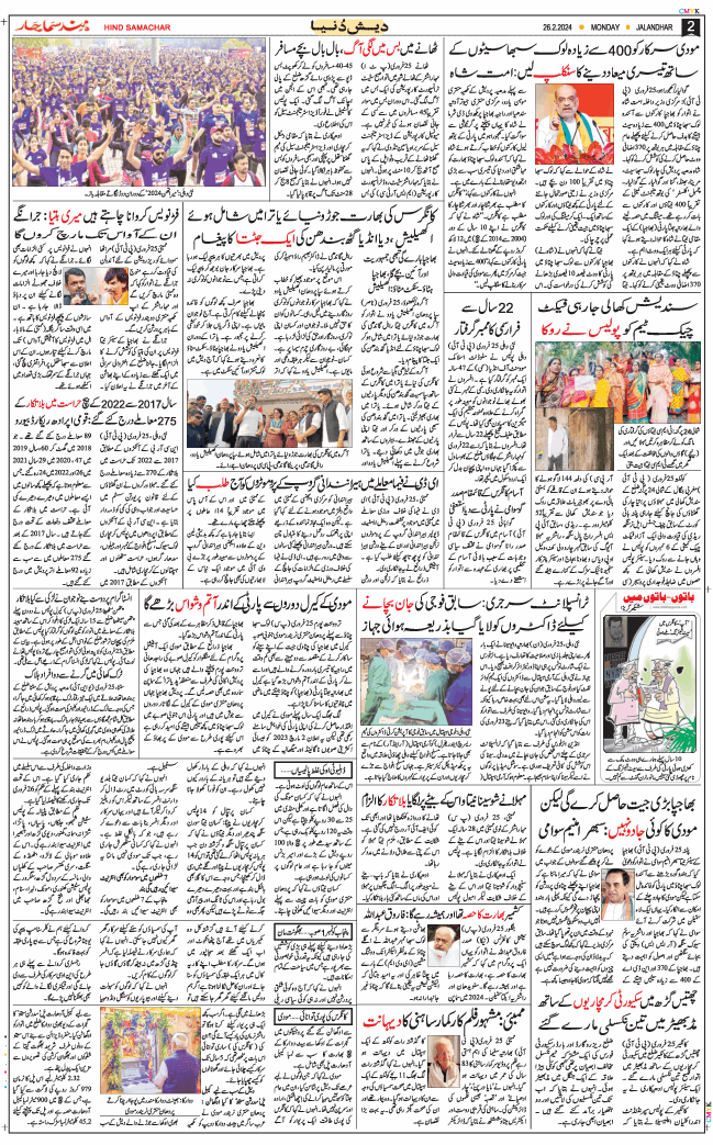 Main Edition 2024-02-26