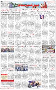 Jammu 2024-03-04