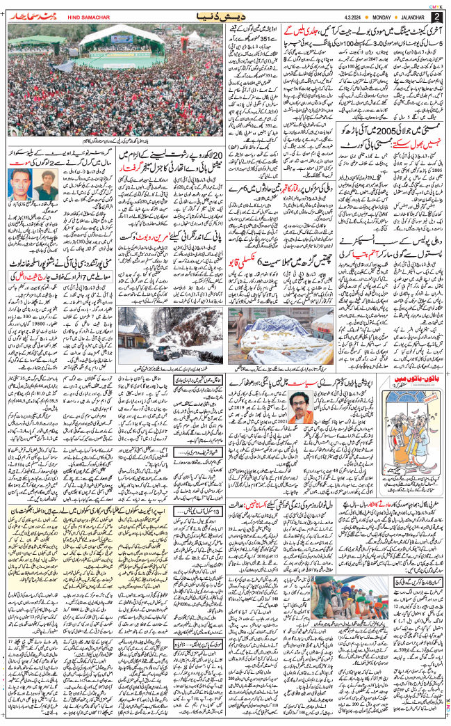 Main Edition 2024-03-04