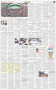Main Edition 2024-03-04