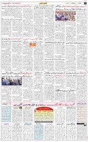 Jammu 2024-03-04