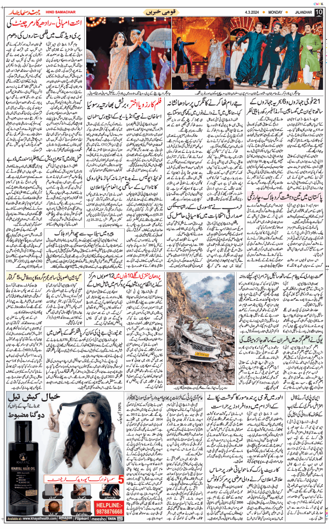 Main Edition 2024-03-04
