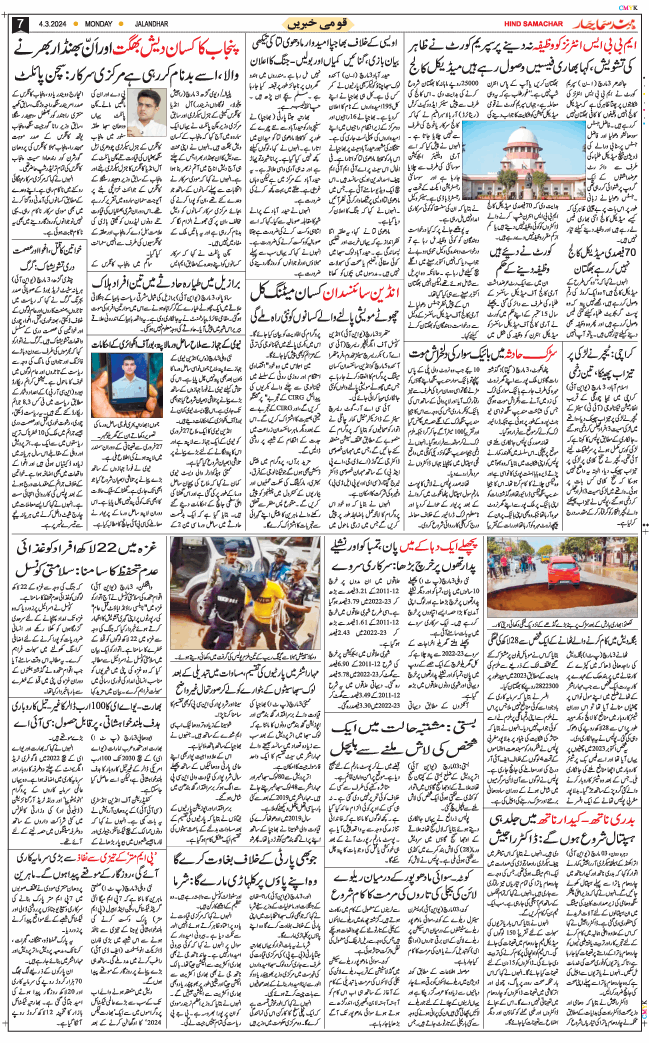 Main Edition 2024-03-04