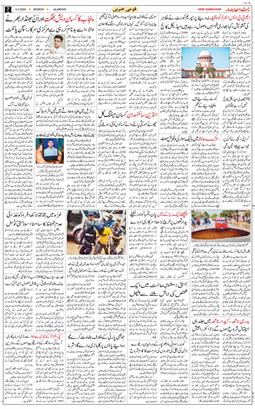 Main Edition 2024-03-04