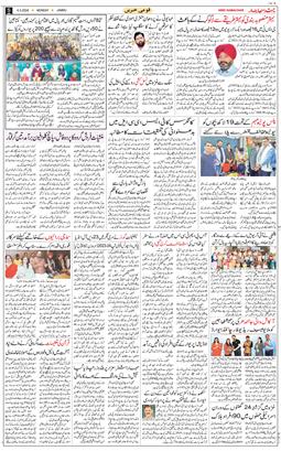 Jammu 2024-03-04