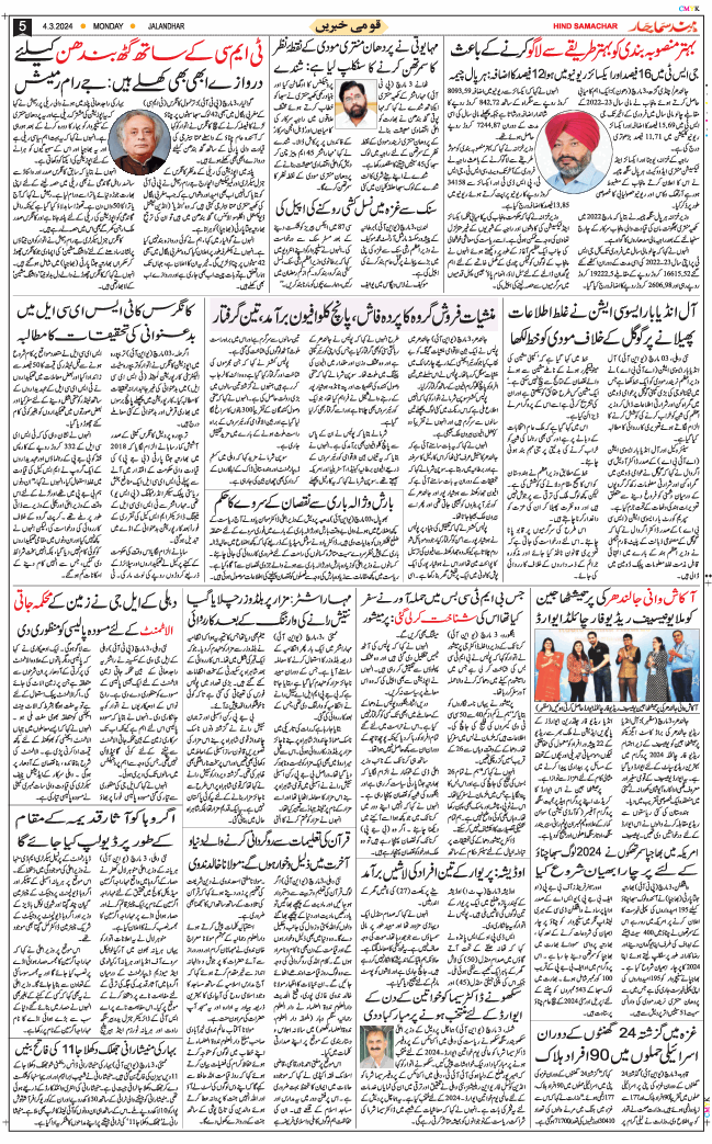Main Edition 2024-03-04