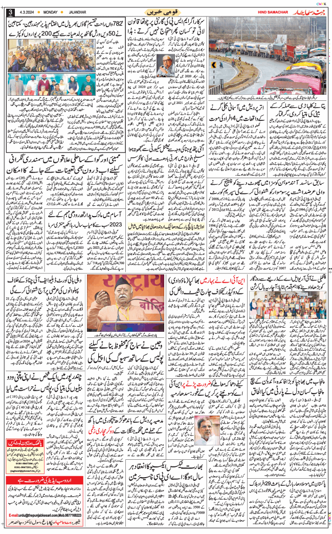 Main Edition 2024-03-04