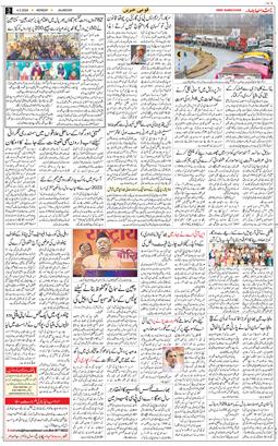 Main Edition 2024-03-04