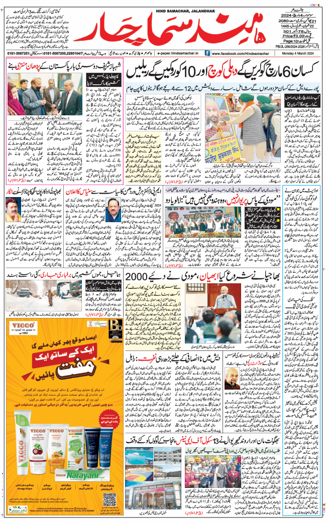 Main Edition 2024-03-04