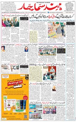 Main Edition 2024-03-04