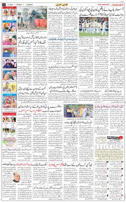 Main Edition 2024-03-04