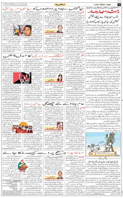 Jammu 2024-03-04