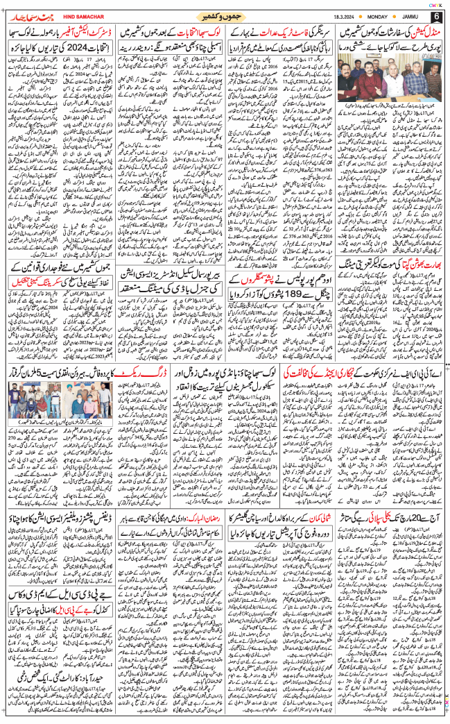 Jammu 2024-03-18