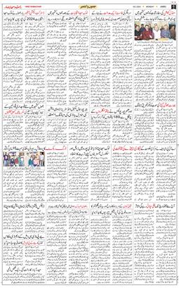 Jammu 2024-03-18