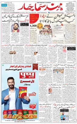 Main Edition 2024-03-18