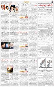Jammu 2024-03-18
