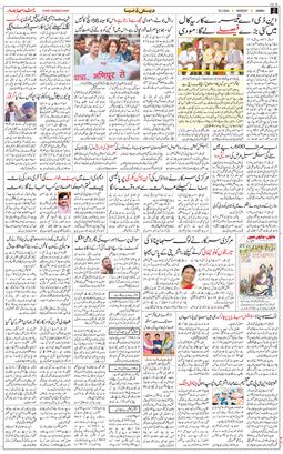 Jammu 2024-03-18