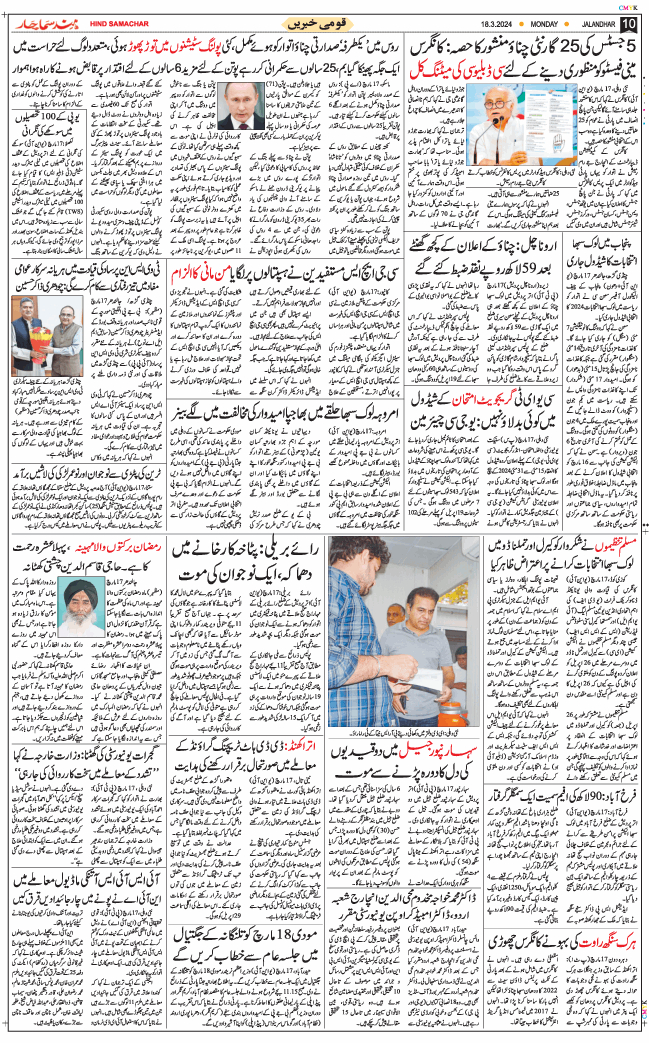 Main Edition 2024-03-18