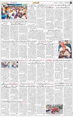Main Edition 2024-03-18