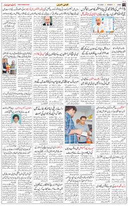 Jammu 2024-03-18