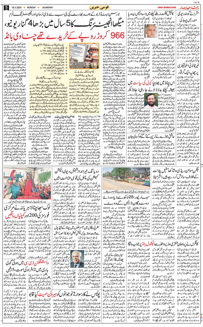Main Edition 2024-03-18