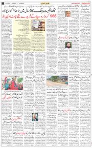 Main Edition 2024-03-18