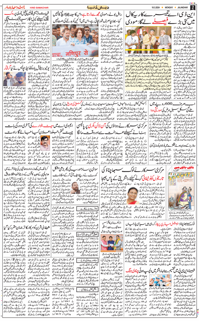 Main Edition 2024-03-18