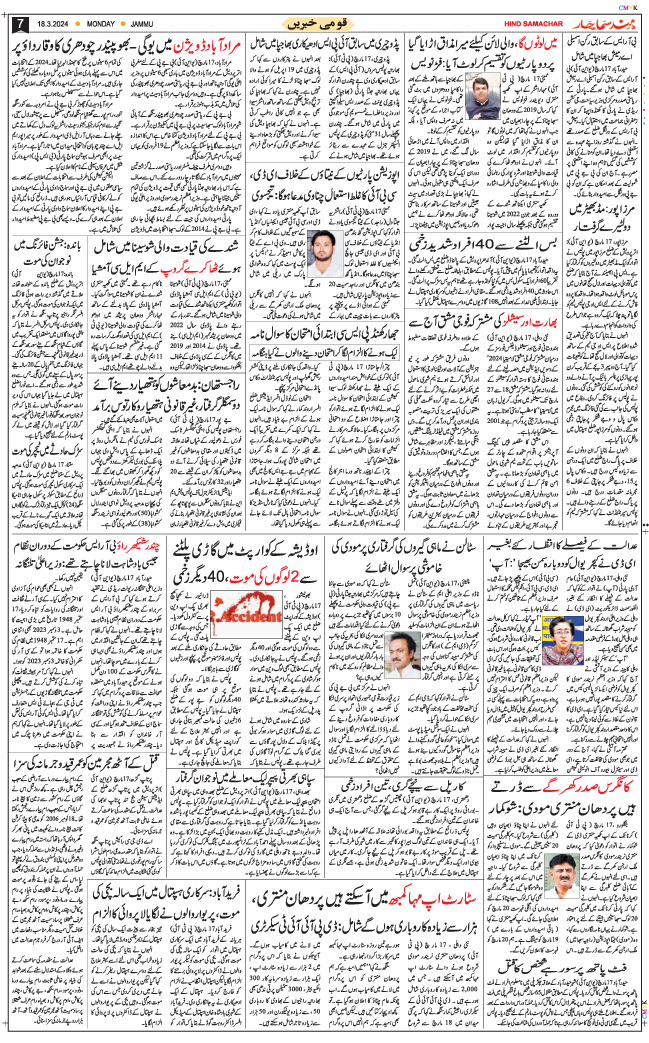 Jammu 2024-03-18