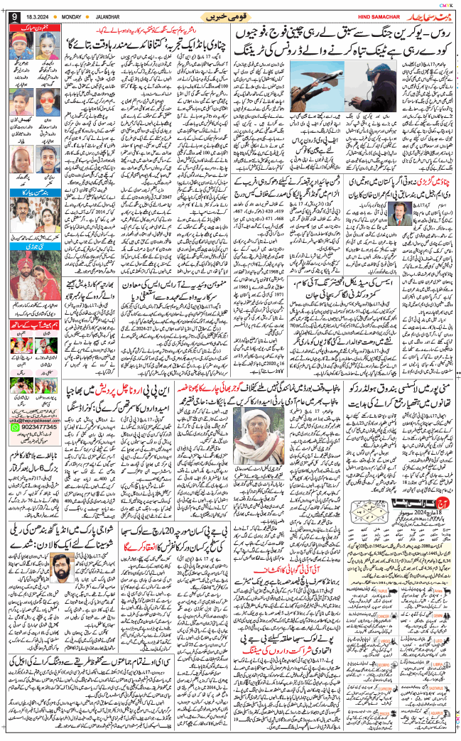 Main Edition 2024-03-18
