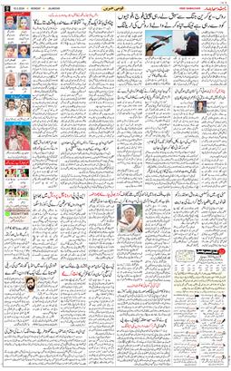 Main Edition 2024-03-18