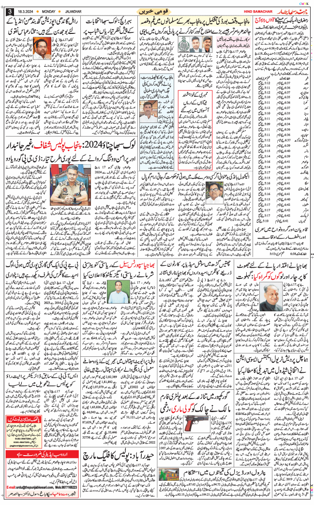 Main Edition 2024-03-18
