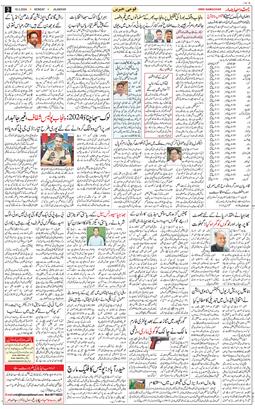Main Edition 2024-03-18
