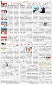 Jammu 2024-03-18